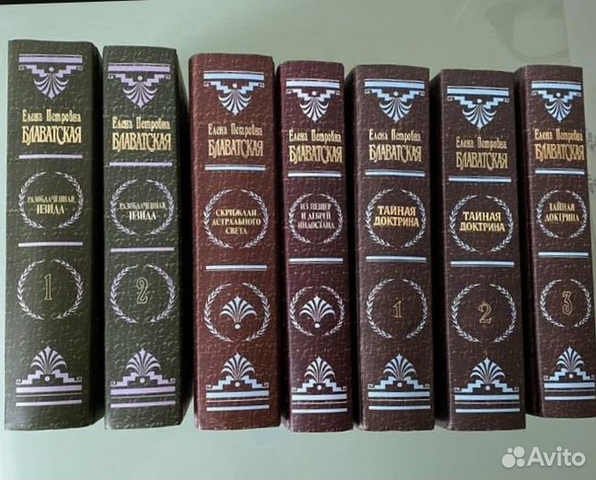 Книги. Е.Блаватская. Комплект