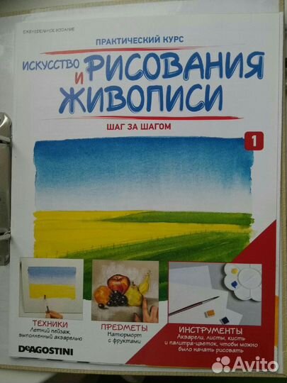 Журналы deagostini рисунок и живопись