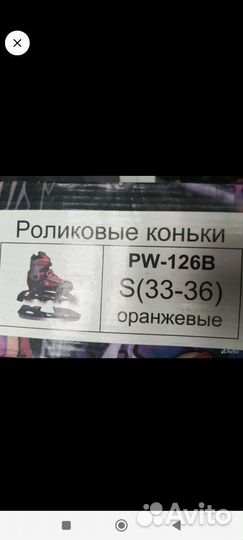 Роликовые коньки детские новые