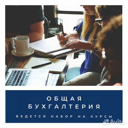 Бухгалтерия с нуля от аванса до баланса