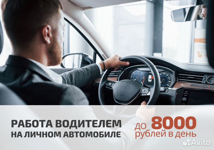 Водители на л/а для Яндекс Go – вакансия