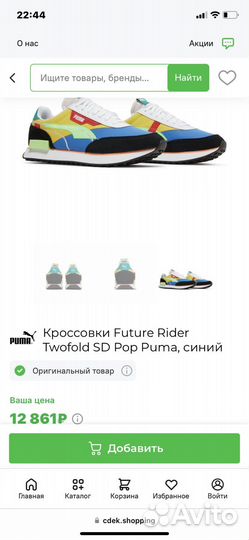 Кроссовки Puma Future Rider унисекс оригинал