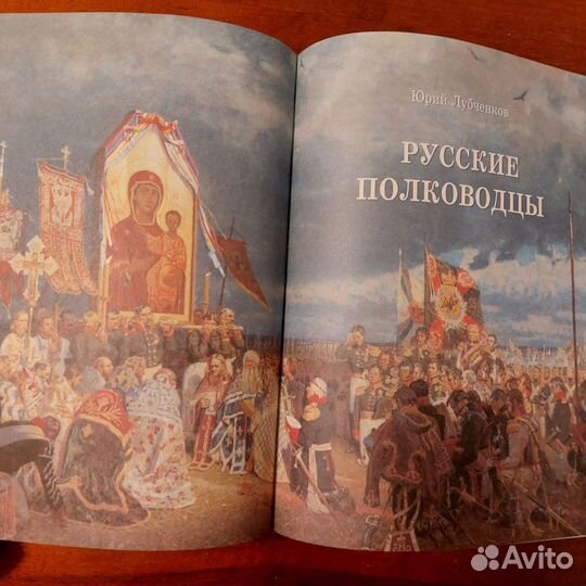 Книги по истории России для детей