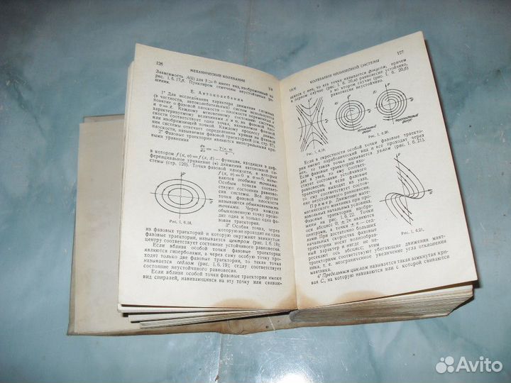 Справочник по физике. 1964г