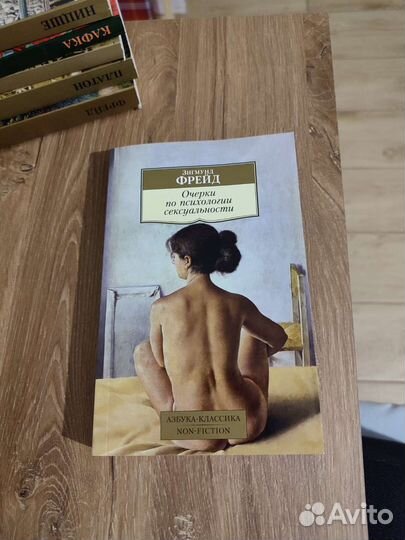 Очерки по психологии сексуальности Фрейд