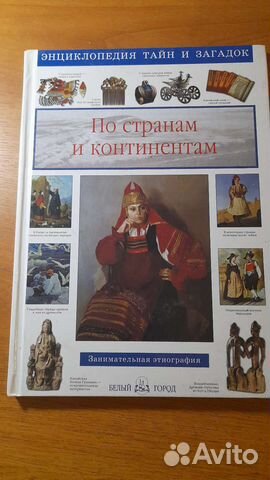 Детские книги энциклопедии