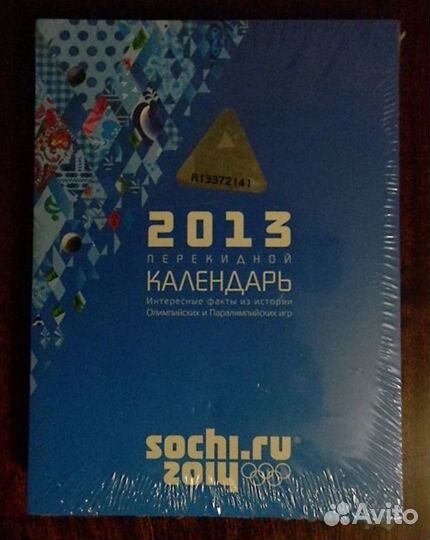 Сувенирная продукция к Олимпиаде в Сочи 2014