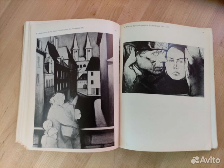 Бениамин Басов 