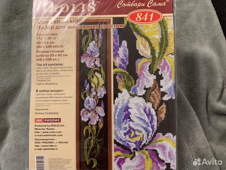 Наборы для вышивки