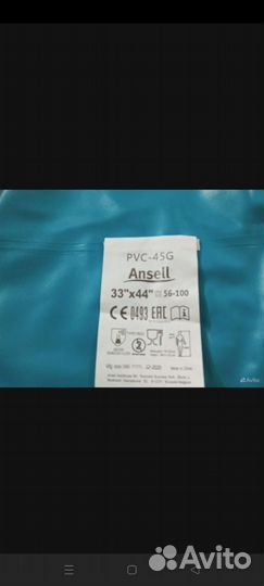 Фартук прорезиненный