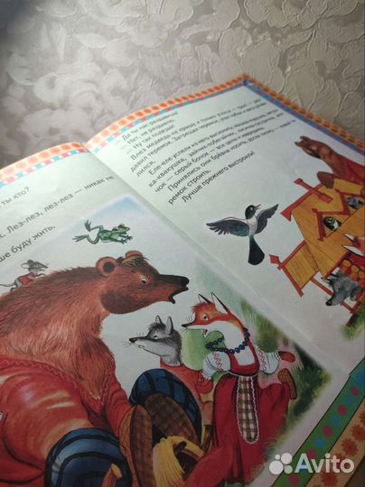 Сказки книга для детей