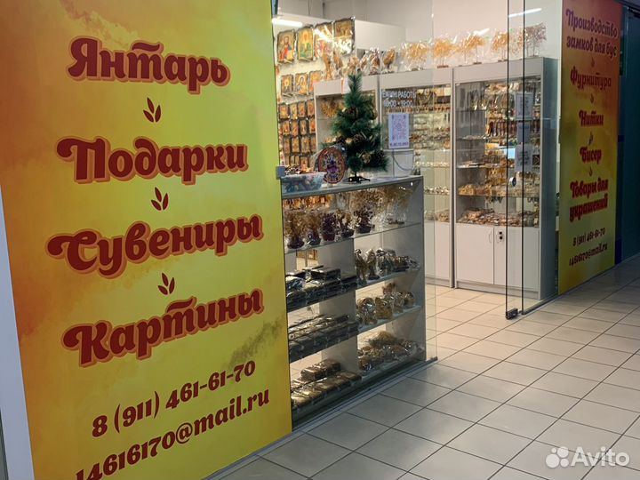 Янтарные сувениры