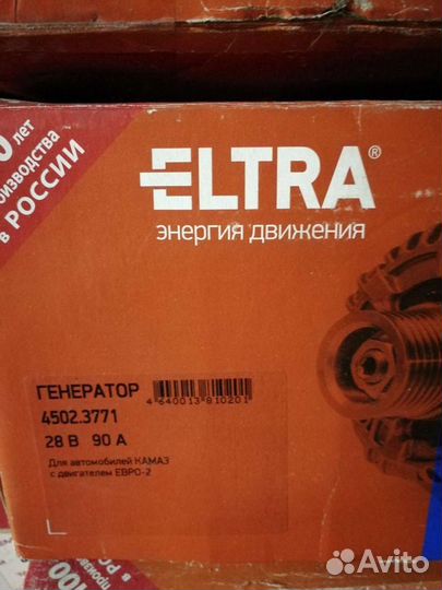 Генератор Камаз Евро-2, Маз, ямз-658 поликлиновой