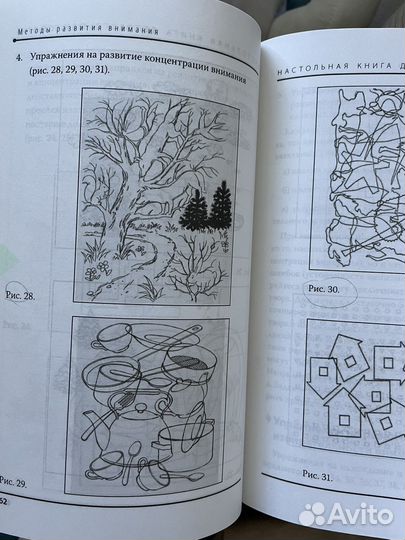 Настольная книга детского психолога