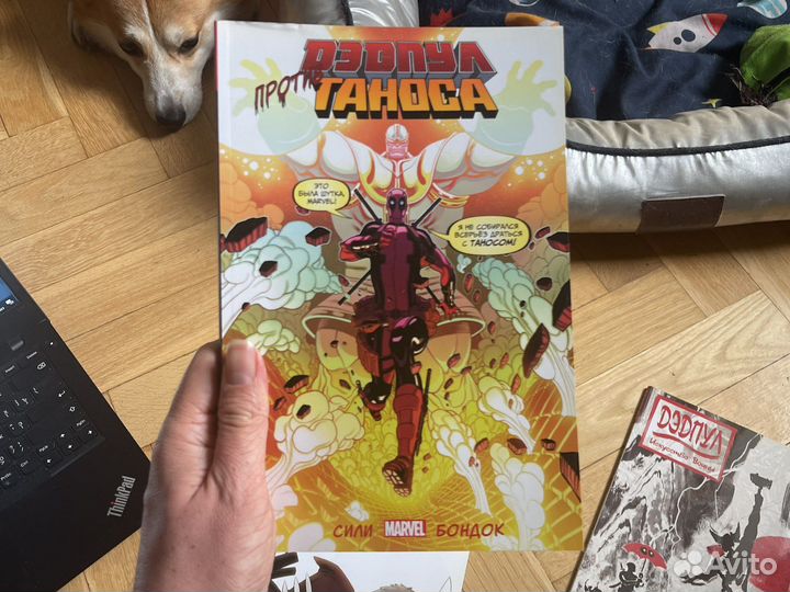 Комиксы Дедпул