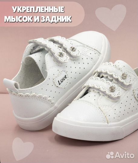 Кеды детские