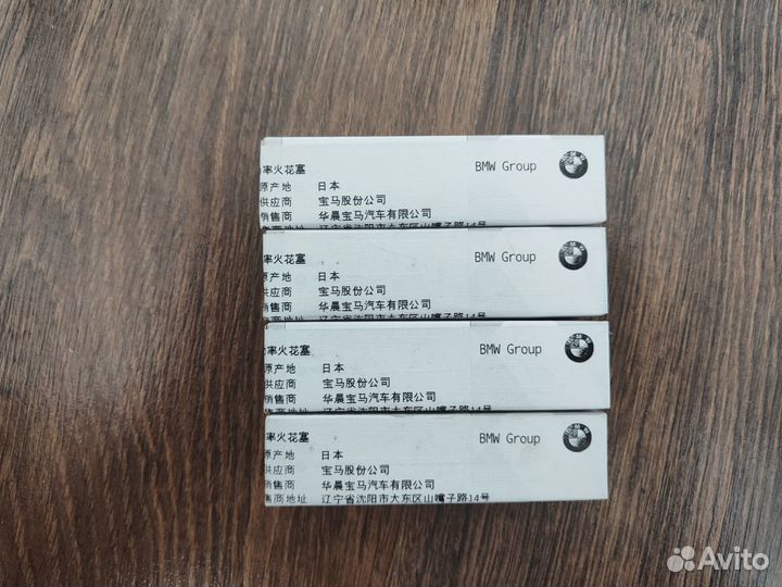 Оригинальные свечи зажигания BMW 12120039664