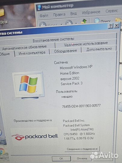 Ноутбук нетбук Packard bell