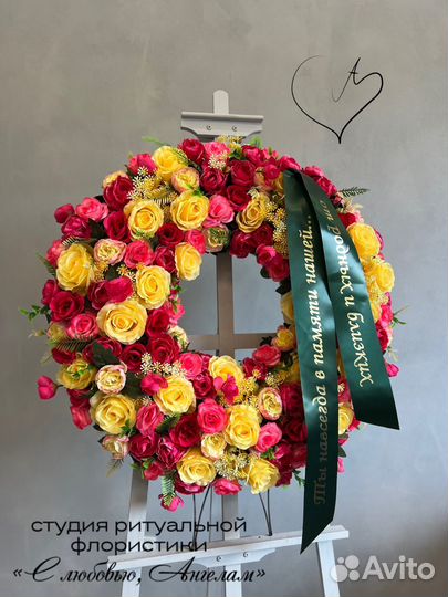 Евро Венок ритуальный траурный