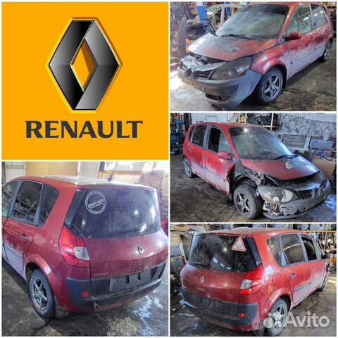 Кузов Renault scenic 2 разбор