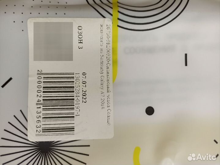 Чехол на Samsung galaxy A7 2018