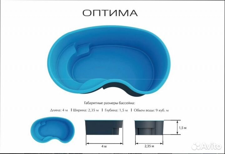 Композитный бассейн Оптима ecoline