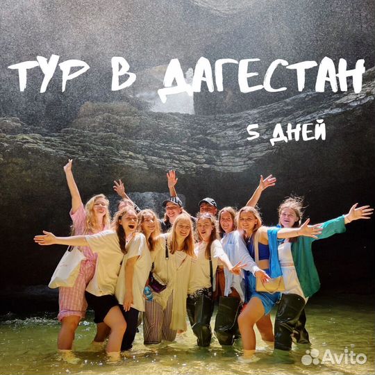 Тур в Дагестан осенью