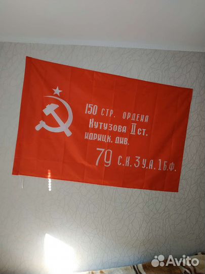 Знамя победы