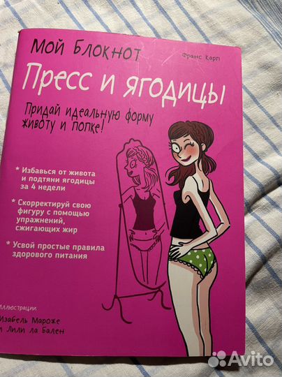Франс карп - пресс и ягодицы