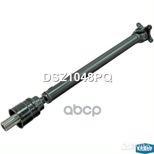 Карданный вал DSZ1048PQ Krauf