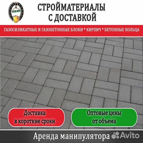 Тротуарная плитка