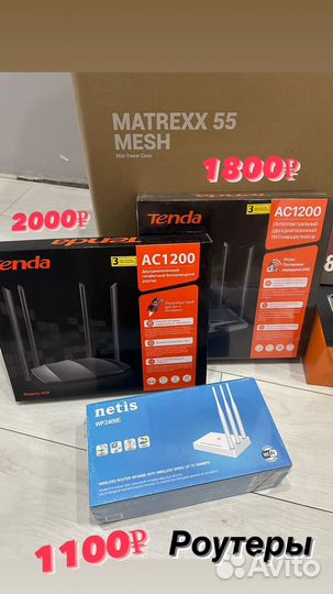 Компьютерные комплектующие