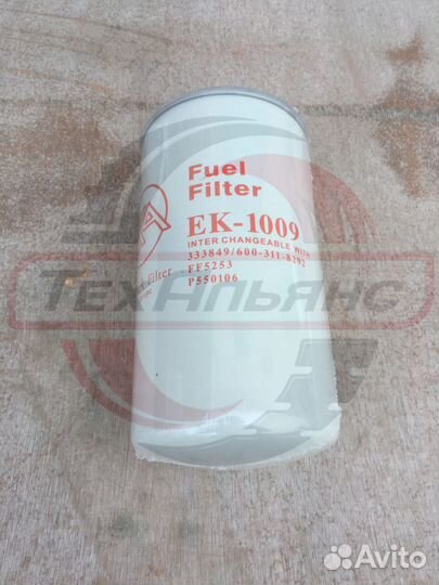 Фильтр топливный ekka EK-1009