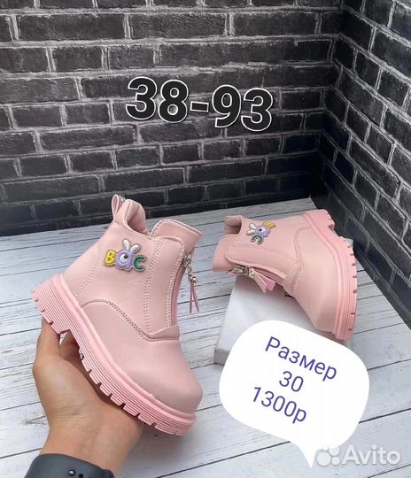 Ботинки осень