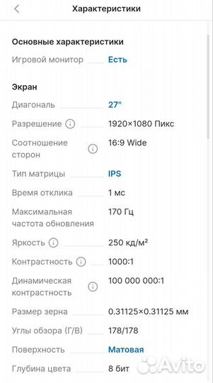 Игровой монитор Msi Optix G274