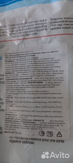 Корм для щенков royal canin puppy