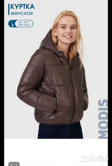 Женские вещи пакетом 46, включая куртку