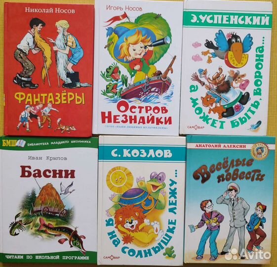 Детские книги популярных писателей