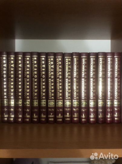 Современная украинская энциклопедия в 16 томах