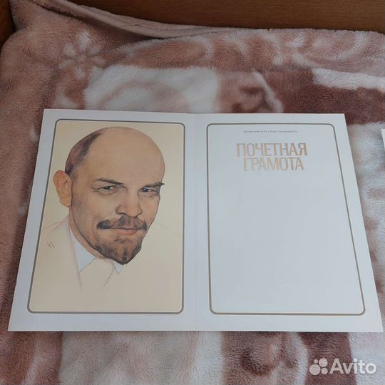 Грамоты СССР