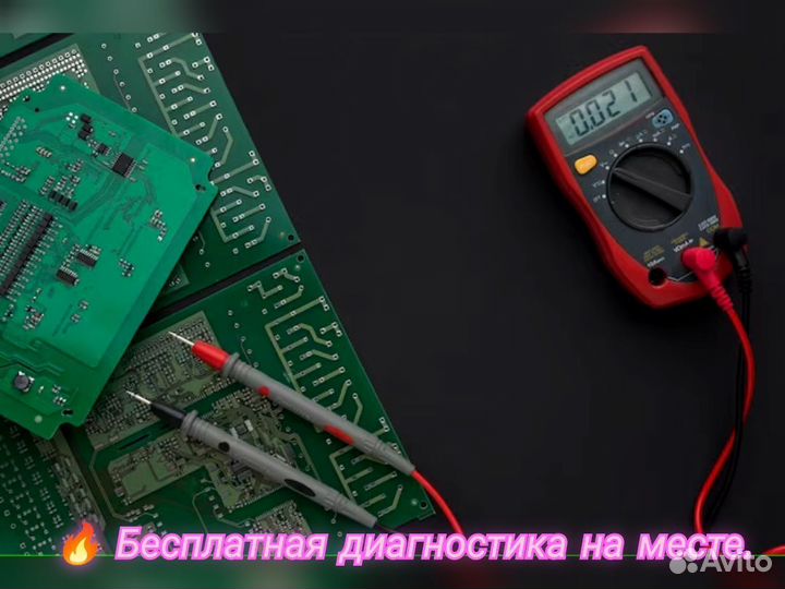 Ремонт цифровой техники