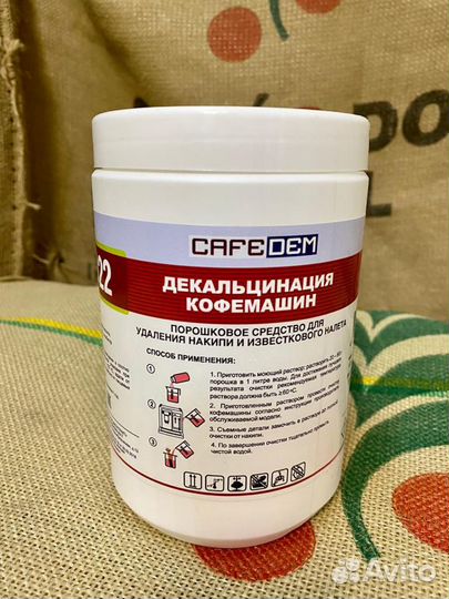 Порошок для удаления накипи Cafedem D22, 1 кг
