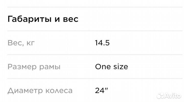 Велосипед подростковый 24 stern