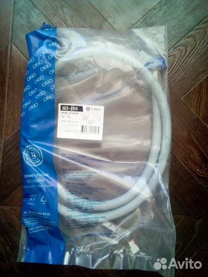 Шланг заливной для стиральной машины 2,5 м