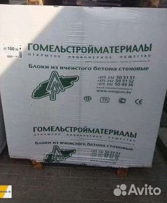 Газосиликатные блоки 600 300 200