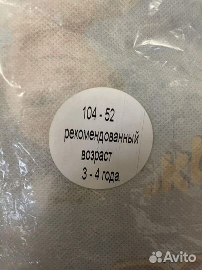 Детский костюм волка