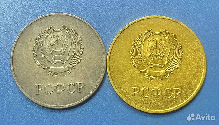 Школьные медали. Золотая и серебряная