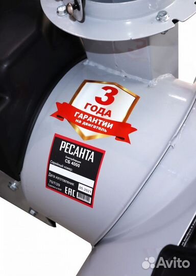 Снегоуборочная машина Ресанта сб 4000