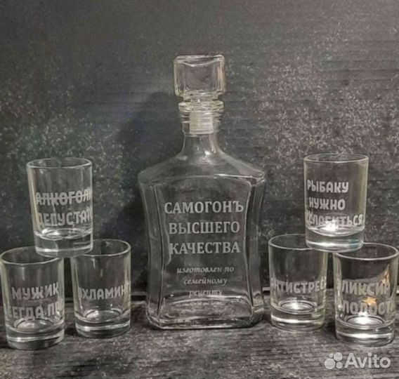 Подарок для папы, свёкра, брата, мужа-Графин штоф