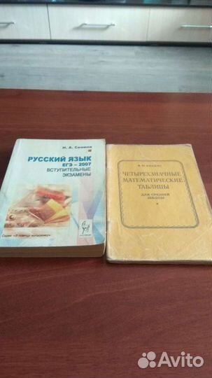 Школьные учебники